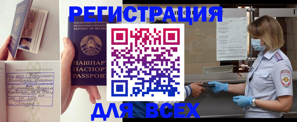 миграционный учет в Кусе