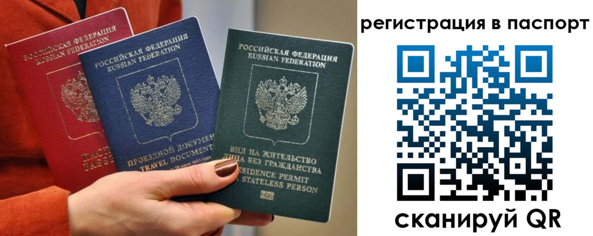 прописка штамп в Кусе