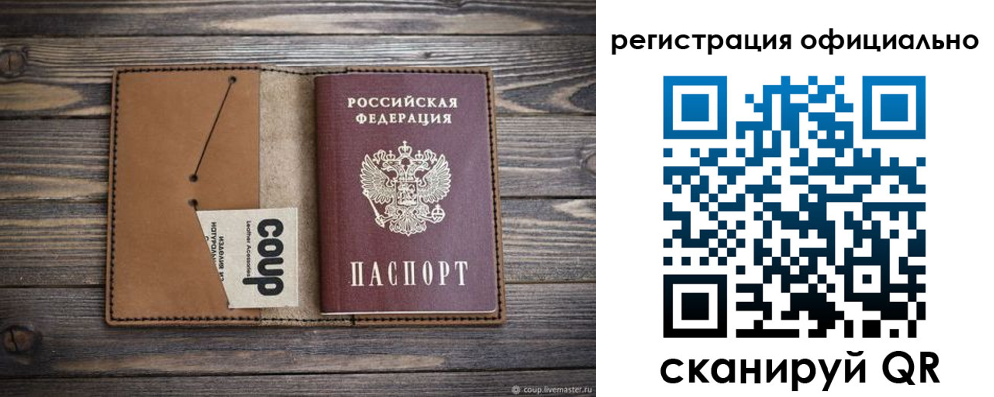 прописка от собственника в Кусе