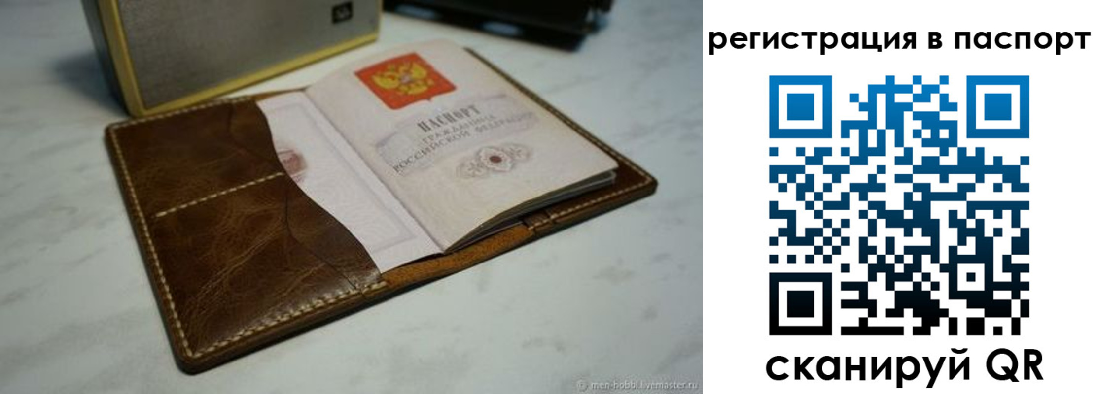 прописка гарантия в Кусе