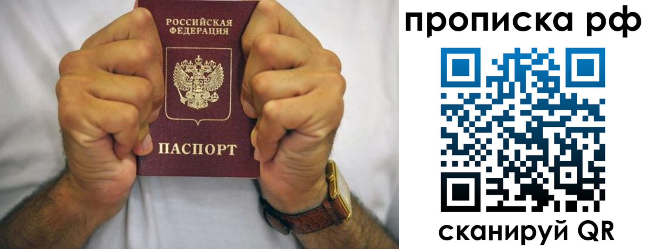 прописка регистрация в Кусе