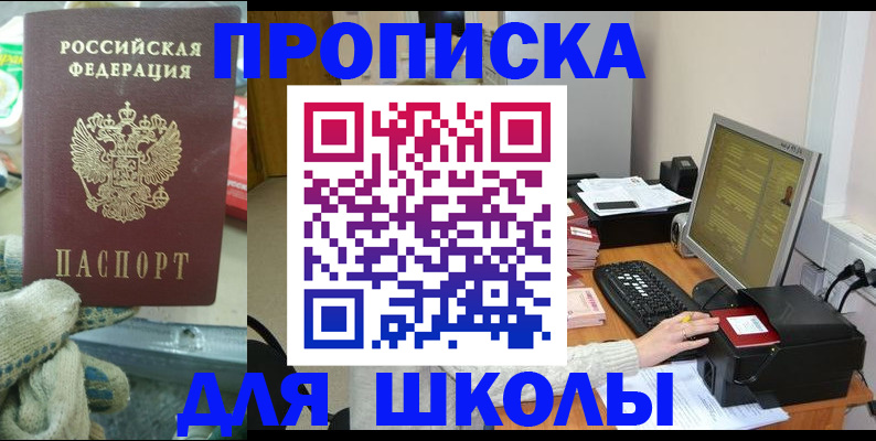 временная регистрация надежно в Кусе