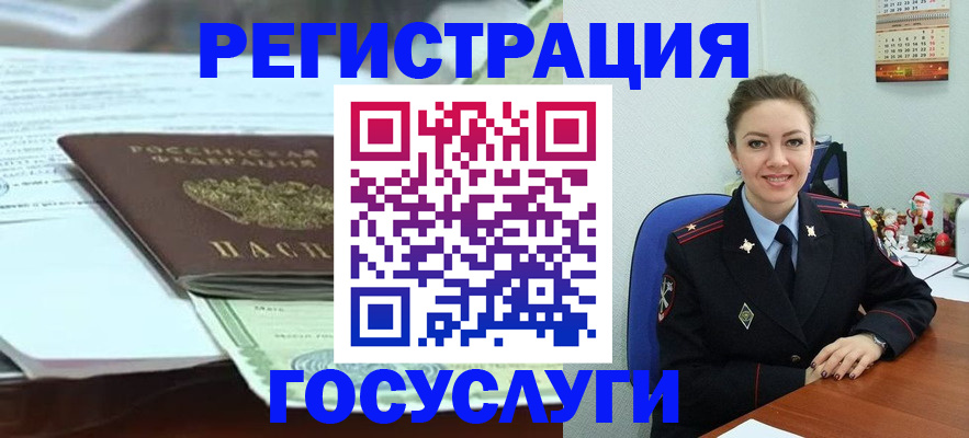 временная регистрация надежно в Кусе