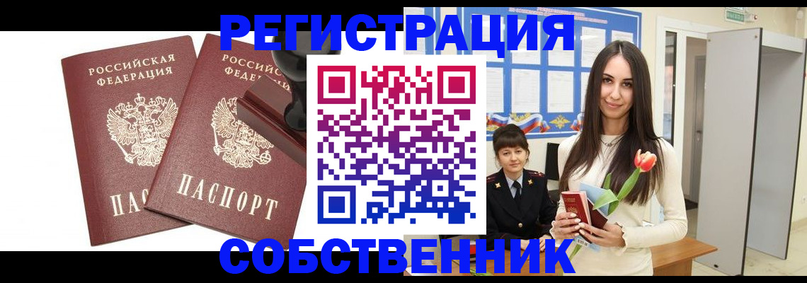 пропишу в квартире в Кусе